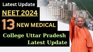 Neet 2024 Update | 13 New Medical College Uttarpradesh | Uttar Pradesh new medical College update