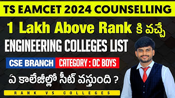 1 Lakh above Rank Engineering colleges list for Ts Eamcet 2024 | CSE Cutoff Ranks | Yours Media