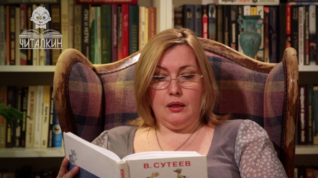"Разные колеса." Владимир Сутеев. Читает Ольга Шеховцова. - YouTube