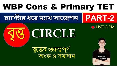 বৃত্ত Circle related maths - Primary TET, WBP CONS, RAILWAY D || Destination Academy || HASNAT ULLAH