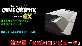 ゲームコンピュータ mqdefault.jpg