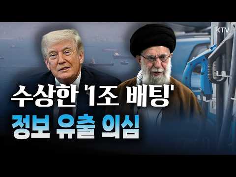 호르무즈 해협 재봉쇄! 미국과 이란의 충돌 격화, 고유가로 중동 긴장 최고조🔥 경제 안정을 위한 정부 대응 방안은? #호르무즈해협 #미국 #이란 #고유가 #경제
