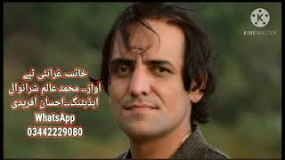 M Alam Sharanwal Tapy 2021