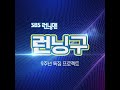 04 이제 나와라 고백 전소란과 유재석 유재석 전소민 소란 Confession Of Your Love Jeon Soran Yoo Jae Suk 04 이제 나와라 고백 전소란과 유재석 유재석 전소민 소란 Confession Of Your Love Jeon Soran Yoo Jae Suk