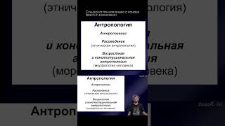 Антропогенез \ Расоведение \ Морфология человека \ Станислав Дробышевский
