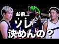 「有り得ない」角度からの荒谷裕秀の一撃にドン引きのGengen。バスケYouTuber対Bリーガー軍団大ボスの行方は?