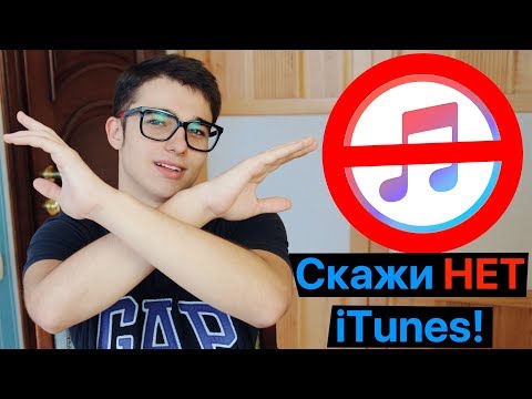 ЗАБУДЬ об iTunes! Как скачивать фильмы, музыку, фото и видео на iPhone и iPad?