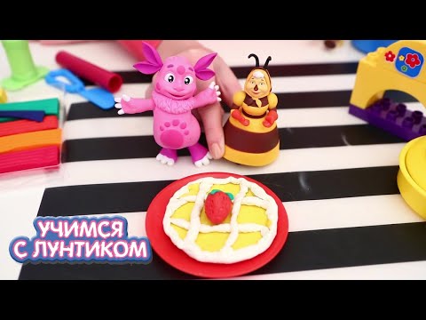 Видео: Учимся с Лунтиком | Теплые пироги 🎂🎂🎂 Сборник новых серий для детей