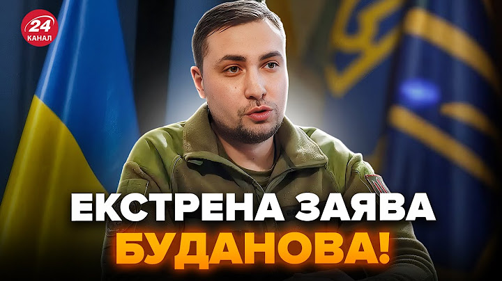 ⚡️Увага, українці! Буданов вийшов З НЕГАЙНОЮ ЗАЯВОЮ! ПОПЕРЕДИВ про Трампа: такого НЕ ЧЕКАВ НІХТО
