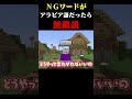 【ドッキリ】NGワードが「アラビア語」だったら無敵説ww #マインクラフト #マイクラ