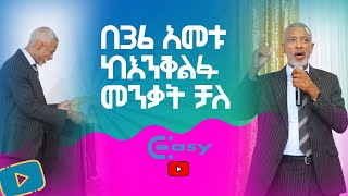 በራስ መተማመንን የህይወት ክህሎት ስልጠና በተግባር ዘርፍ ተሸላሚ አቶ አሸናፊ ታዬ Impact Seminars @ImpactSeminars