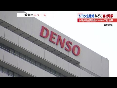トヨタグループ主要7社の第3四半期決算は全社増収　トランプ関税等でデンソーなど2社は減益 (2026年2月3日)