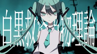 Black And White Relief Fake Theory