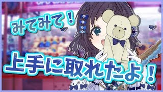 【トレバ】一緒にゲーセンいこ！【相羽ういは/にじさんじ】