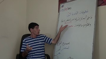 1890 الآية : واستغفر لذنبك وللمؤمنين والمؤمنات