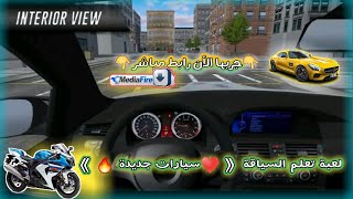تحميل لعبة City Car Driving التحديث الاخير رابط مباشر screenshot 1