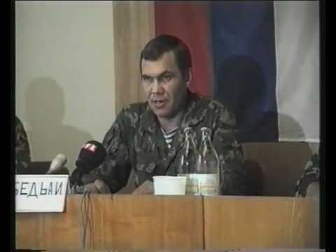 Видео: Пресс-конференция генерала Лебедя 1992