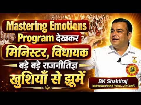 Program देखकर मिनिस्टर, विधायक बड़े बड़े राजनीतिज्ञ खुशियाँ से झूमें - Dr. BK Shaktiraj