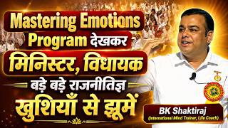 Program देखकर मिनिस्टर, विधायक बड़े बड़े राजनीतिज्ञ खुशियाँ से झूमें - Dr. BK Shaktiraj