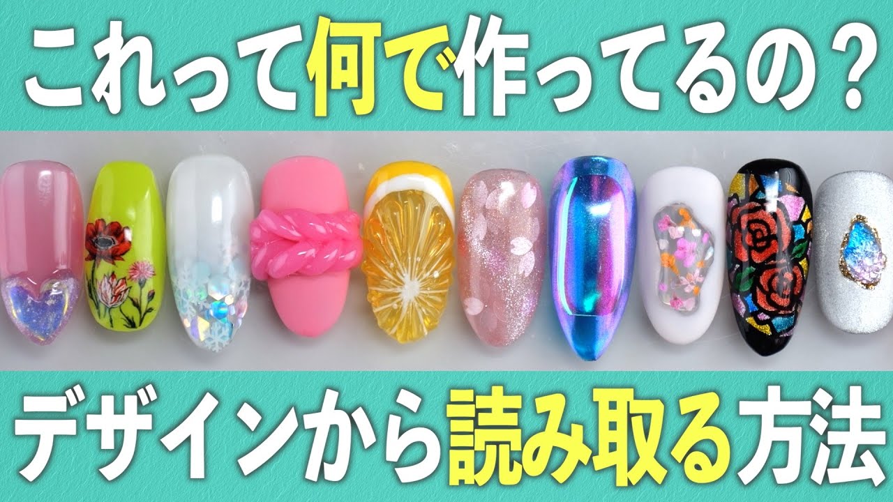 Nail art supplies read from nail design - YouTube Nail art supplies read from nail design - YouTube