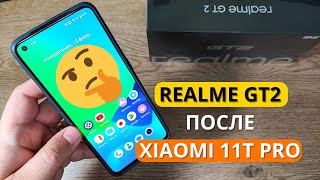 ОБЗОР Realme GT2 спустя 1 год ► Я ВЛЮБИЛСЯ, но есть проблемы!