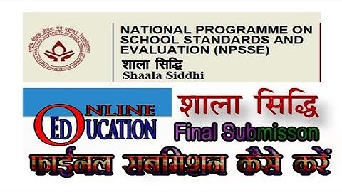 Shaala Siddhi Final Submisson kaise kare शाला सिद्धि में फाईनल सबमिशन कैसे करें ?