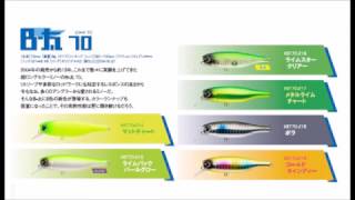 アイマ 新色登場「ビータ70」「ピース60S」「アイボーン78Fシャロー」