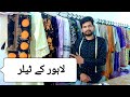 Best tailor in pakistan lahore ladies specialist  sahar fashion tailors in township lahore  best