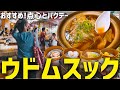 バンコクグルメ🇹🇭ウドムスックの庶民的絶品点心とバクテー　外国人にも優しい！良心的価格で大満足のお店で食べた。
