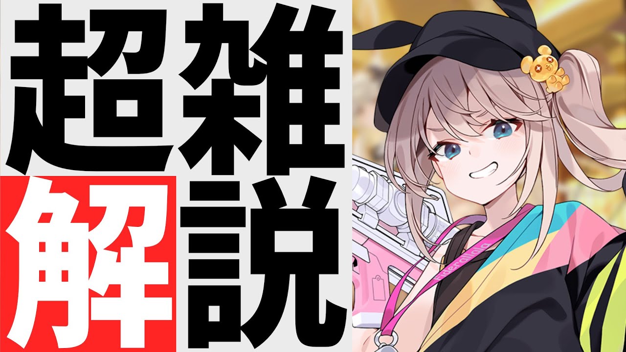 エターナルリターン】超絶端折ってキャラ解説 レニ編【パッチ1.32