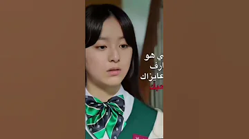 صاحبي من غباء وراح قال لحبيبتي انا عاشقك 