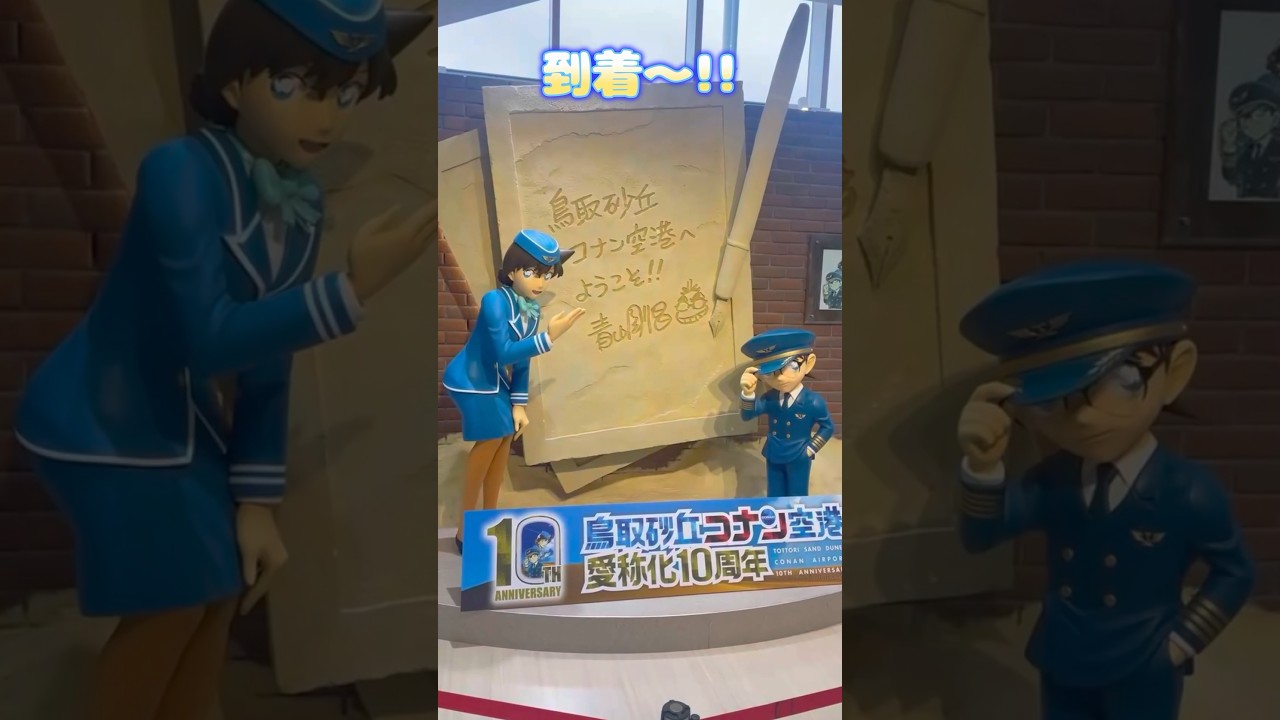 コナンのメインテーマ流したら旅が事件性増す説