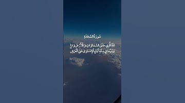 أَفَلَا تَتَذَكَّرُونَ || سورة السجدة || محمد المنشاوي