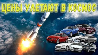 Почему выросли цены на авто с пробегом и насколько