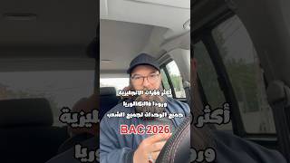 دير حسابك وربي ينجحكم