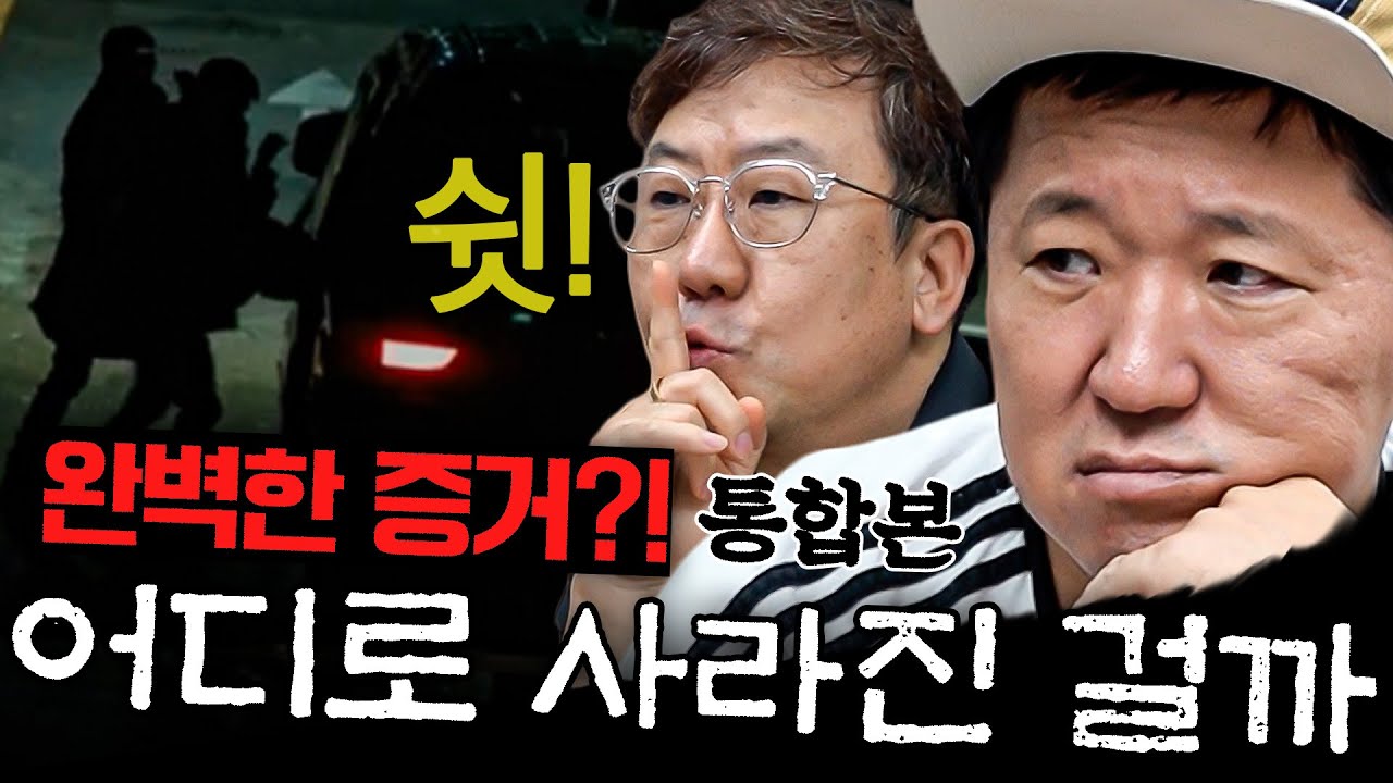 지금 한국에서 벌어지고 있는 기이한 사건들?!😱 실종, 불륜, 마약의 삼위일체 *통합본*