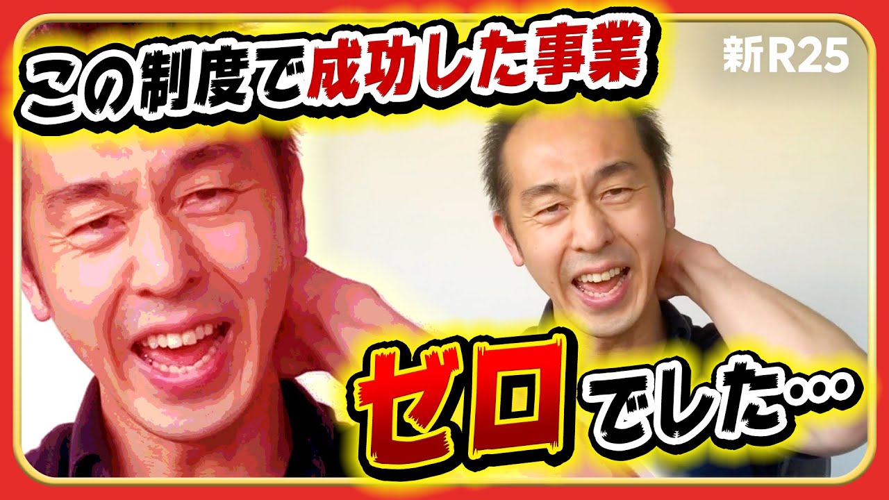 「12年間も続けた制度が、一番のしくじりでした」（サイバーエージェント人事制度のしくじりランキング・後編）@SOYAMA