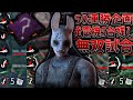 【カオスシャッフル】ハントレス50連勝企画 無双試合まとめ｜Dead by Daylight