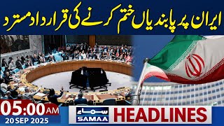 Security Council rejects resolution to lift sanctions on Iran | 5AM News Headlines | 20 Sep 2025