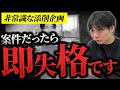 【ガチギレの公開添削】動画編集を舐めないでください