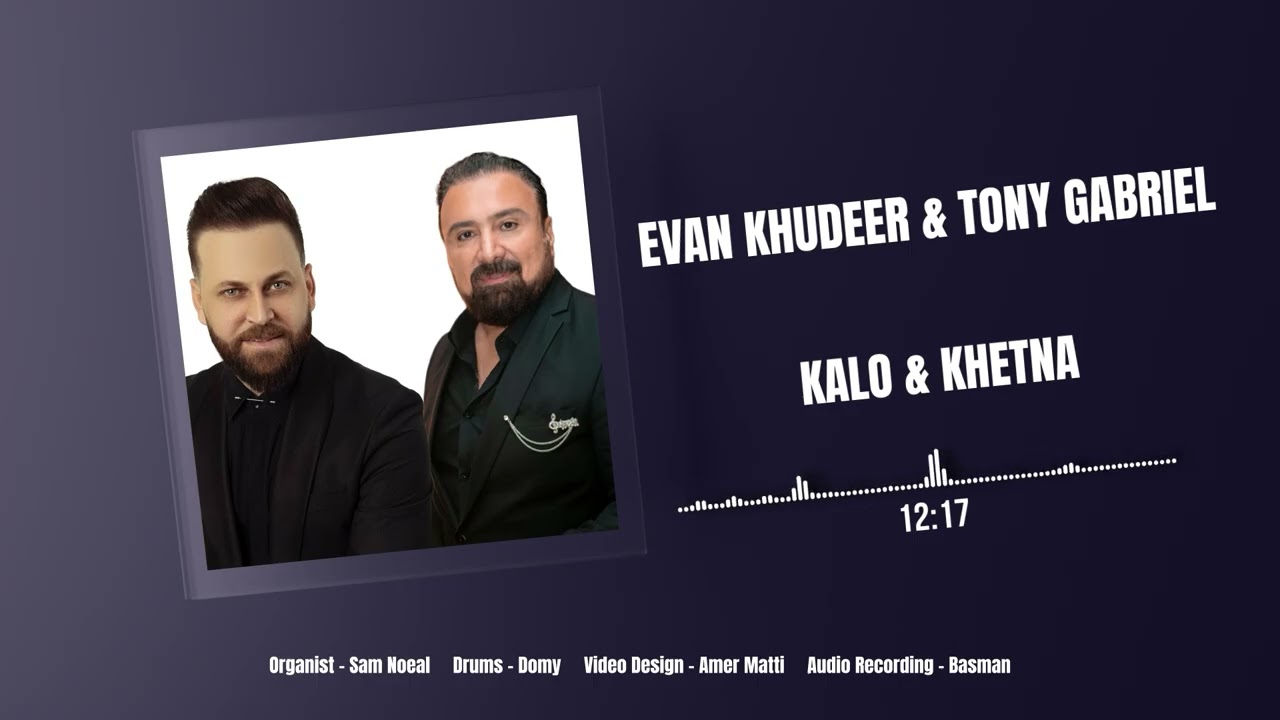 ايفان خضر & توني كابريل |  كالو وختنا | Evan Khudeer & Tony Gabriel