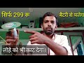 775 DC मोटर se Grinder बनावो सिर्फ 299 रू में। Dc Grinder मशीन