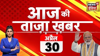 🔴LIVE Aaj Ki Taaza Khabar | Amit Shah Fake Video | PM Modi | Lok Sabha Elections | BJP vs Congress