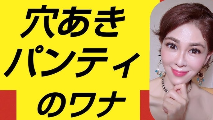 恐怖 生理日を知りたがる医師の執念 セクハラ ストーカー 生理 蒼井凜花 デキ婚 医師 Youtube