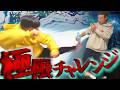 チャンネルがーどまん極限チャレンジpart2