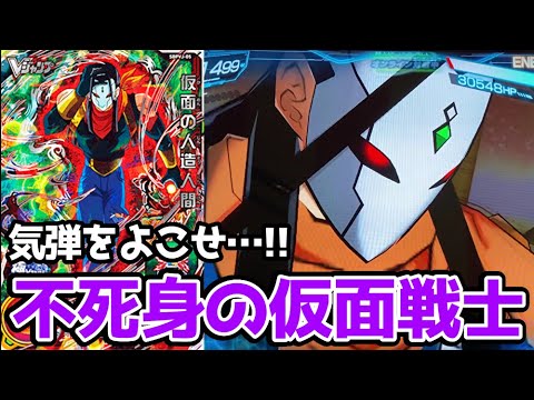 Sdbh 気弾を吸収しまくる 仮面の人造人間を使ってみた スーパードラゴンボールヒーローズ Youtube Sdbh 気弾を吸収しまくる 仮面の人造人間を使ってみた スーパードラゴンボールヒーローズ Youtube