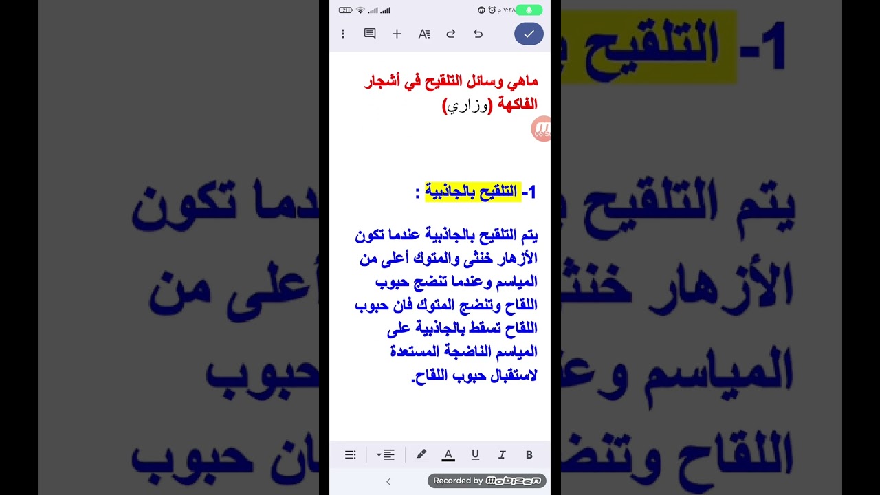 الفصل الرابع االمحاضرة الأولى إنتاج فاكهة (هاني الحميري أبو كرار)