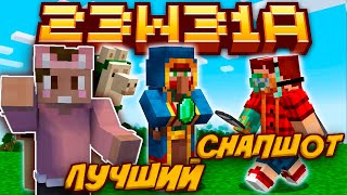 видео: ДУШЕНЬКА РАД НОВОМУ ОБНОВЛЕНИЕ МАЙНКРАФТ ► СМОТРИТ НЕРКИН 1.20.2 НОВАЯ ТОРГОВЛЯ | НАРЕЗКА МАЙНШИЛД 3 картинка: ДУШЕНЬКА РАД НОВОМУ ОБНОВЛЕНИЕ МАЙНКРАФТ ► СМОТРИТ НЕРКИН 1.20.2 НОВАЯ ТОРГОВЛЯ | НАРЕЗКА МАЙНШИЛД 3