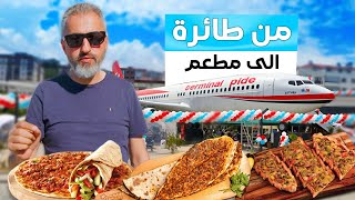 افضل المطاعم في تركيا | طرابزون تركيا | خصومات 10% لمتابعيني