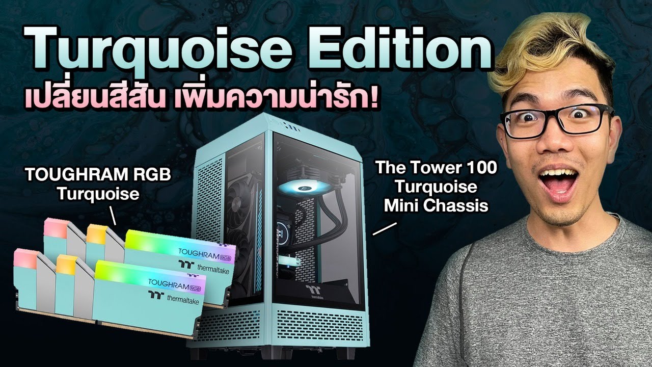 เคสเขียวมิ้น ITX สุด Cool กับ Thermaltake The Tower 100 Turquoise Edition
